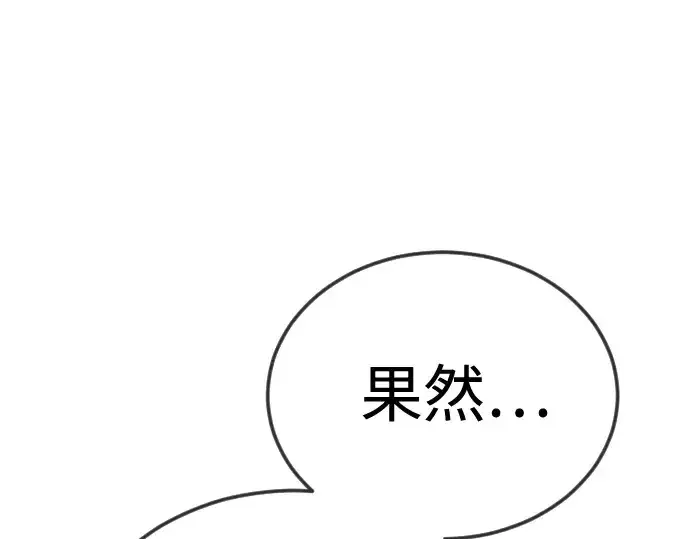 《超人的时代》第二季 第112话图51