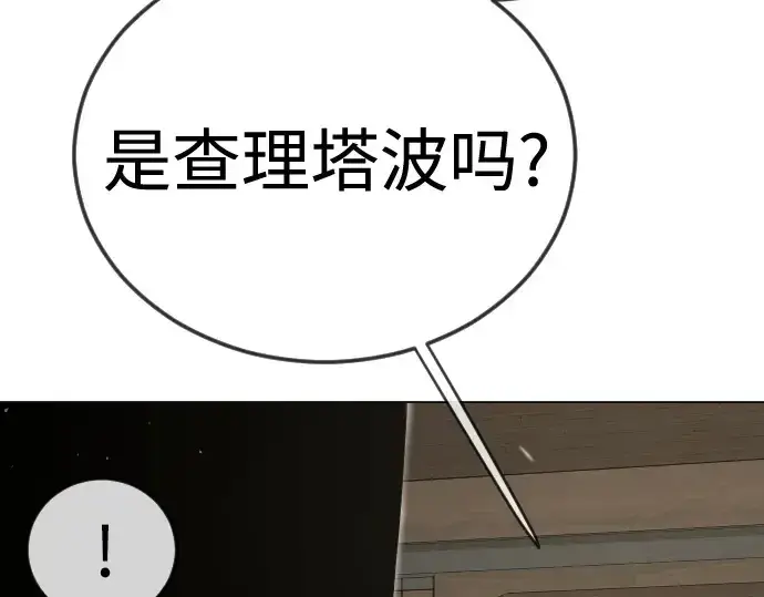 《超人的时代》第二季 第112话图52