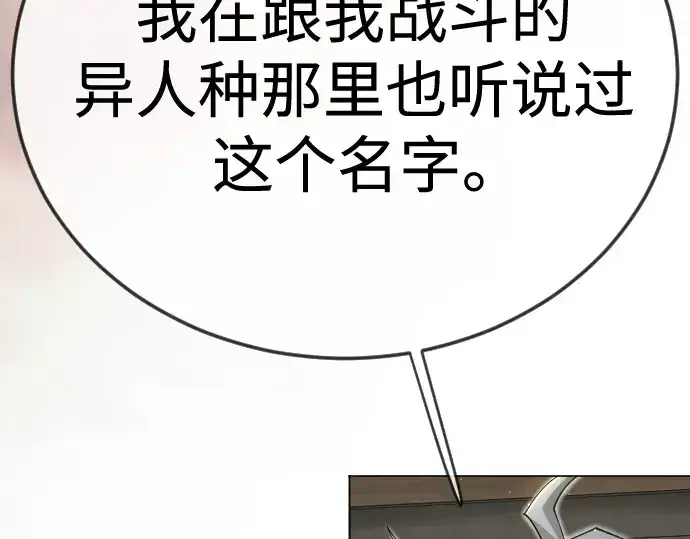 《超人的时代》第二季 第112话图61