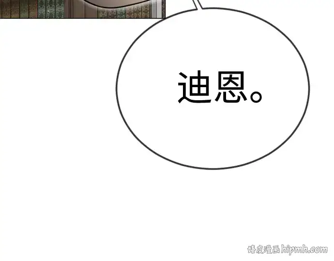 《超人的时代》第二季 第112话图64