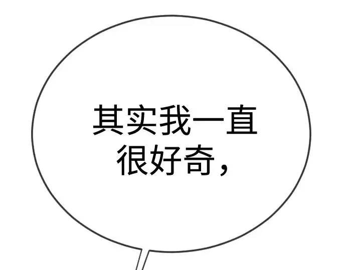 《超人的时代》第二季 第112话图65