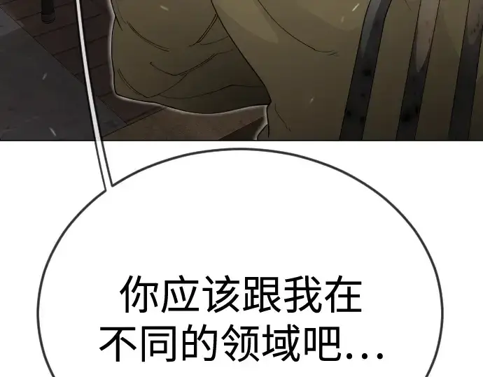 《超人的时代》第二季 第112话图68