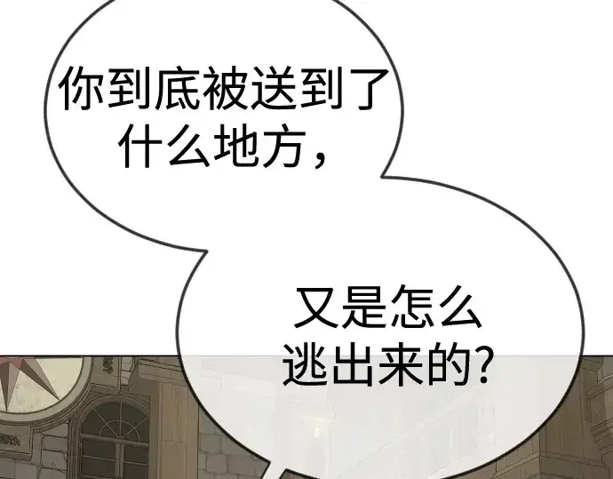 《超人的时代》第二季 第112话图70