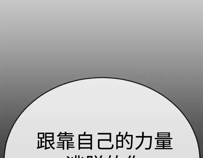 《超人的时代》第二季 第112话图73