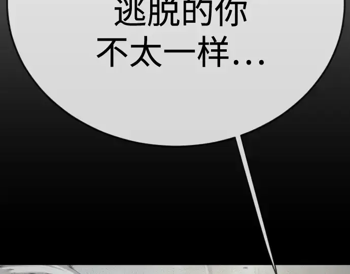《超人的时代》第二季 第112话图74
