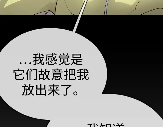 《超人的时代》第二季 第112话图77