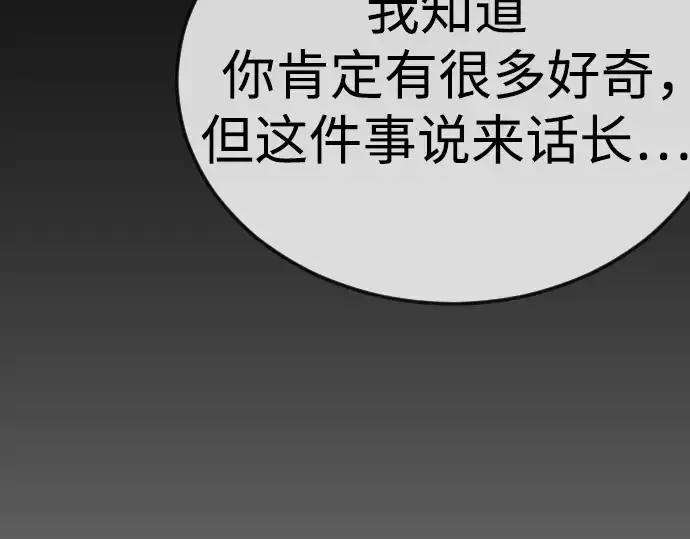 《超人的时代》第二季 第112话图78
