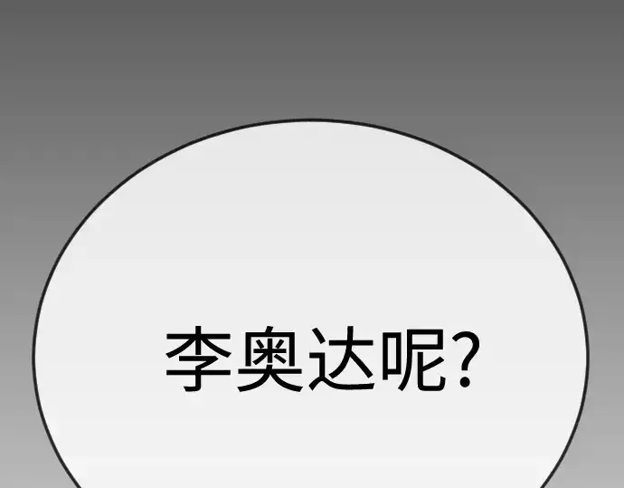 《超人的时代》第二季 第112话图79