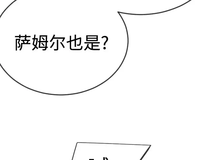 《超人的时代》第二季 第112话图83
