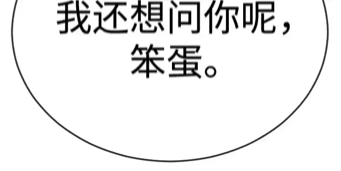 《超人的时代》第二季 第112话图87