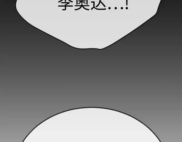 《超人的时代》第二季 第112话图91