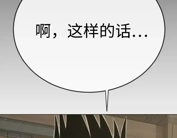 《超人的时代》第二季 第112话图92