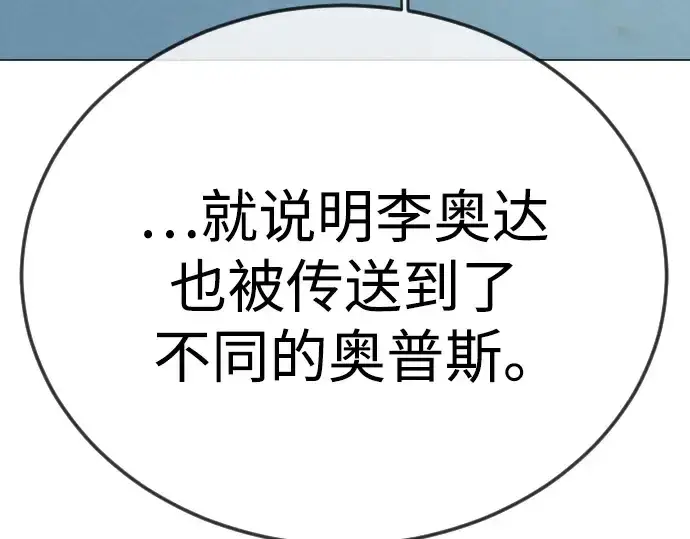 《超人的时代》第二季 第112话图95