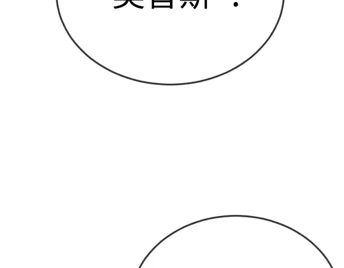 《超人的时代》第二季 第112话图99
