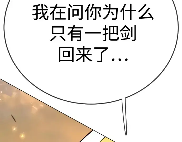 《超人的时代》第二季 第113话图103