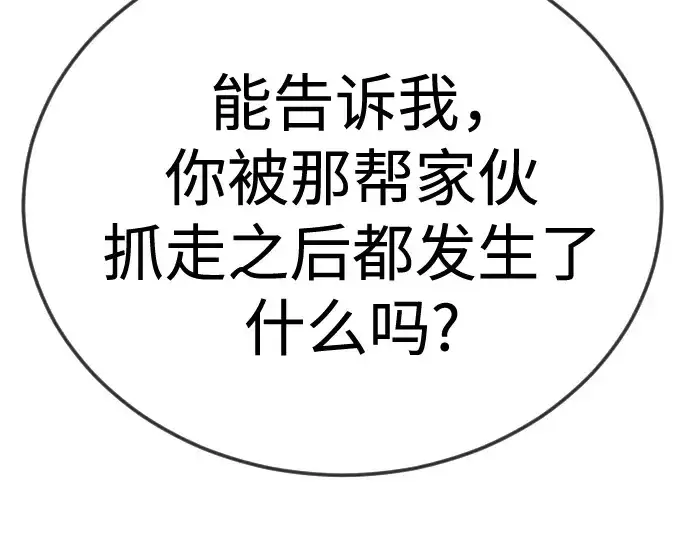 《超人的时代》第二季 第113话图106