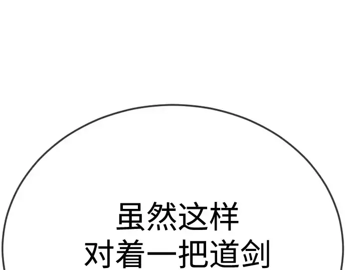 《超人的时代》第二季 第113话图110