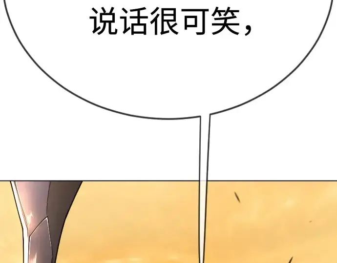 《超人的时代》第二季 第113话图111