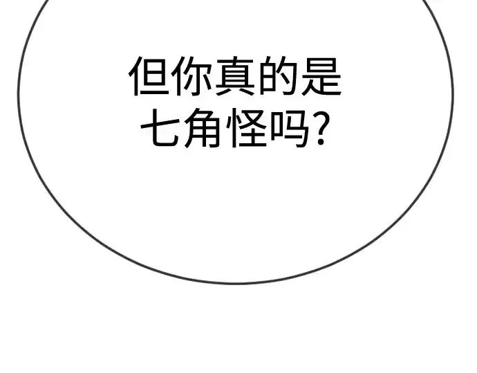 《超人的时代》第二季 第113话图115
