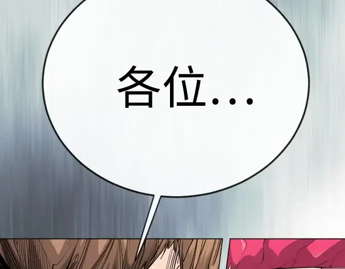 《超人的时代》第二季 第113话图12