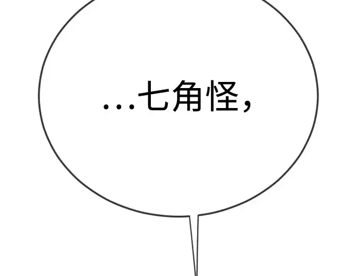 《超人的时代》第二季 第113话图123