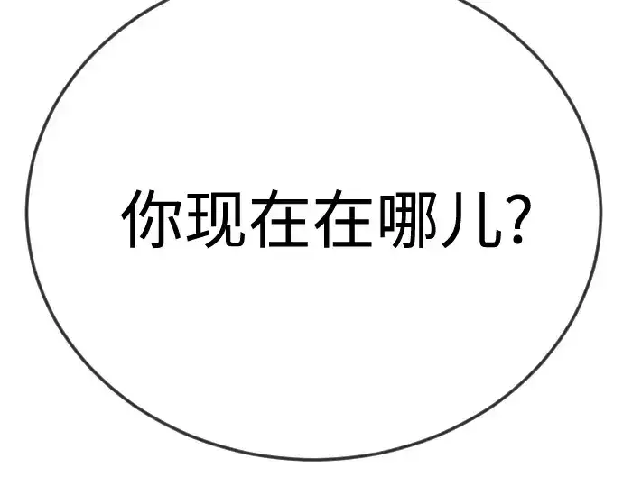 《超人的时代》第二季 第113话图126