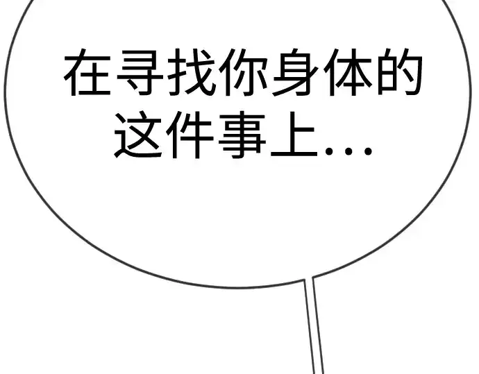《超人的时代》第二季 第113话图130
