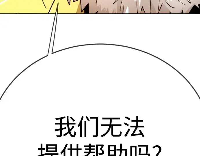 《超人的时代》第二季 第113话图133