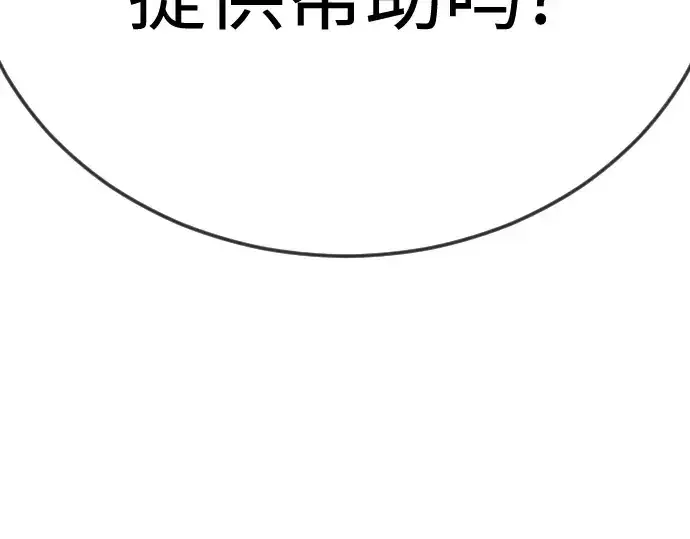 《超人的时代》第二季 第113话图134