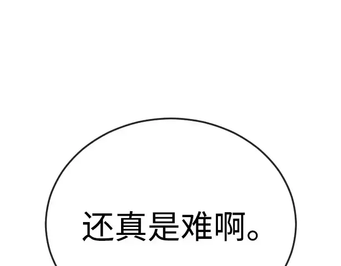 《超人的时代》第二季 第113话图138