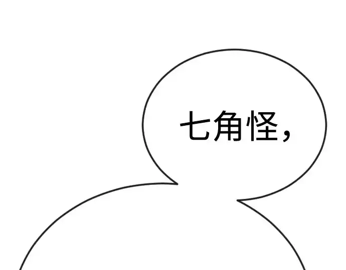 《超人的时代》第二季 第113话图142