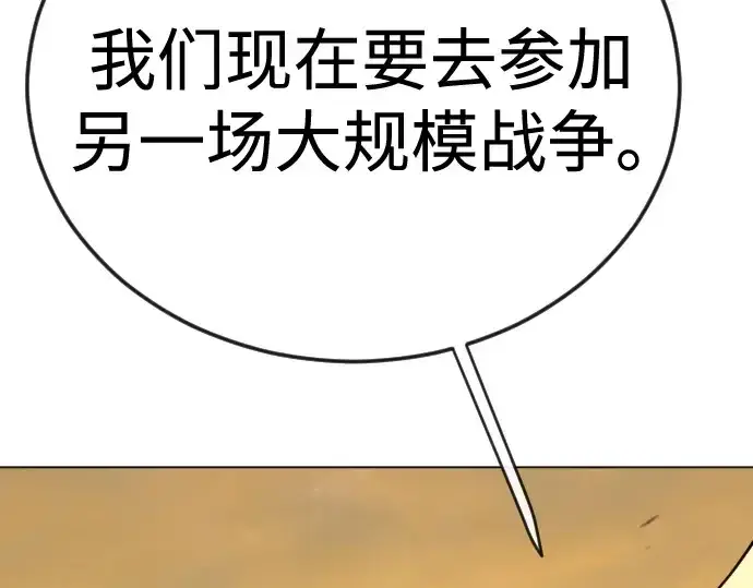 《超人的时代》第二季 第113话图143