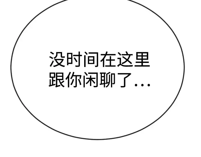 《超人的时代》第二季 第113话图146