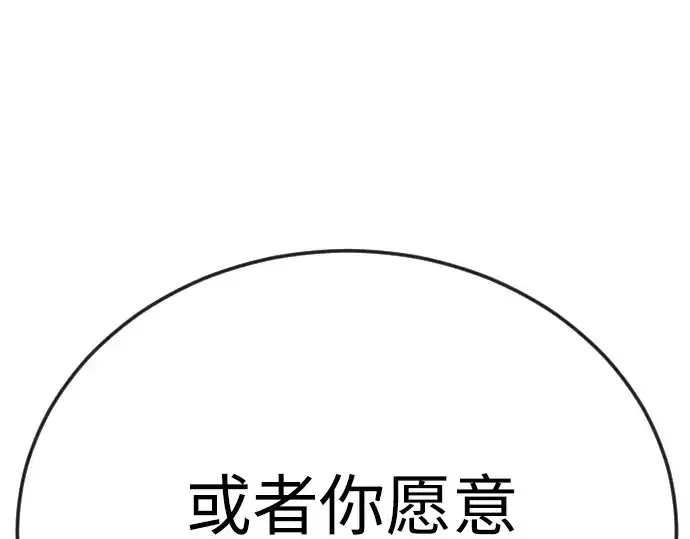 《超人的时代》第二季 第113话图147