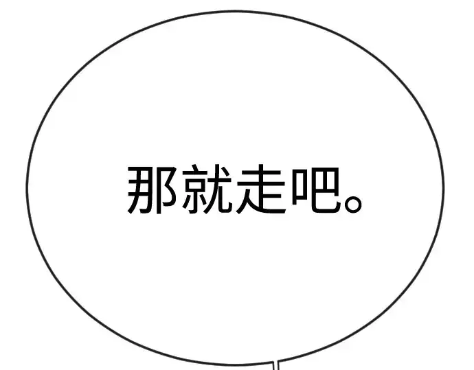《超人的时代》第二季 第113话图163