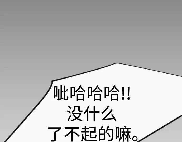 《超人的时代》第二季 第113话图170