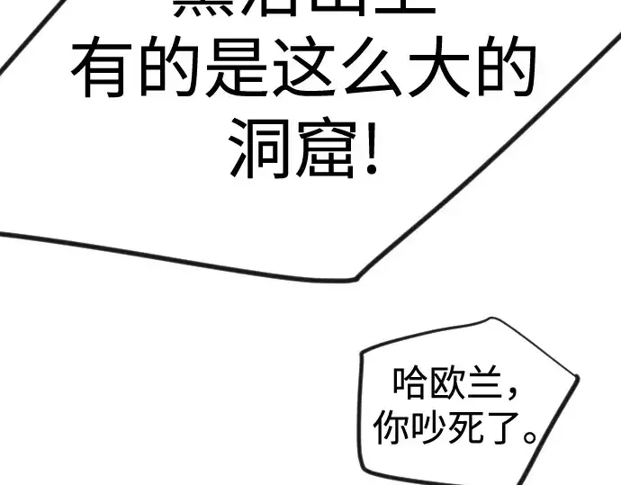 《超人的时代》第二季 第113话图175