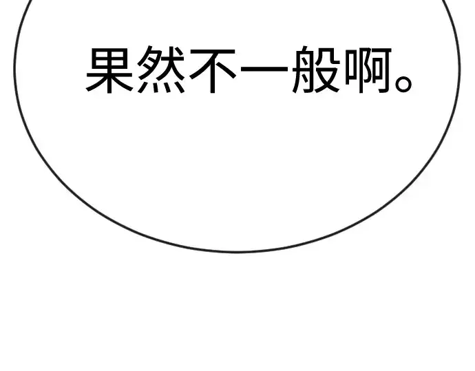 《超人的时代》第二季 第113话图185