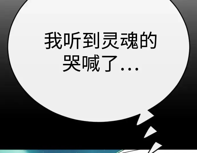 《超人的时代》第二季 第113话图197