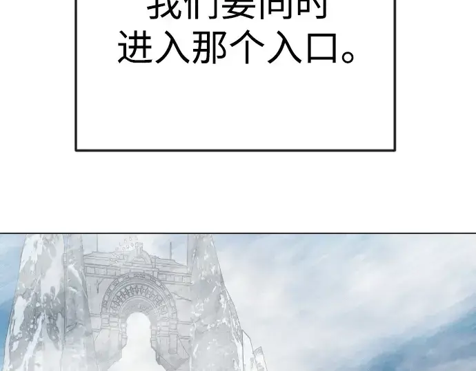 《超人的时代》第二季 第113话图2
