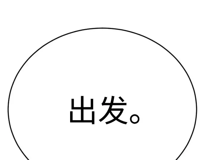 《超人的时代》第二季 第113话图20