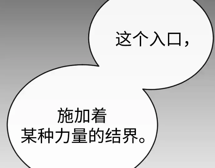 《超人的时代》第二季 第113话图201