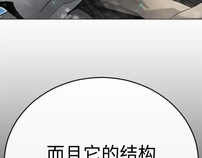 《超人的时代》第二季 第113话图204