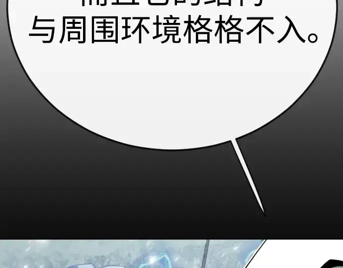 《超人的时代》第二季 第113话图205