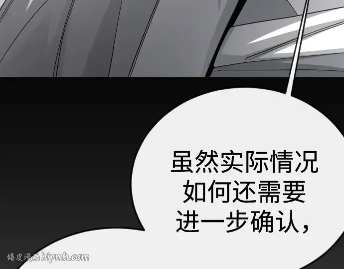 《超人的时代》第二季 第113话图208