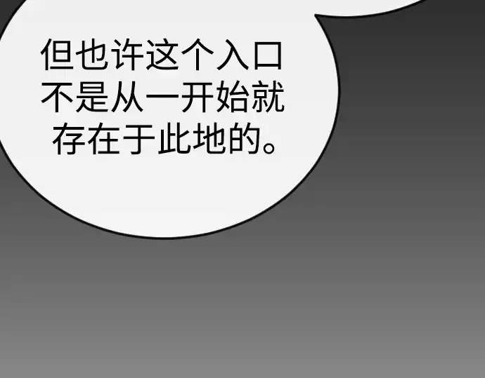 《超人的时代》第二季 第113话图209