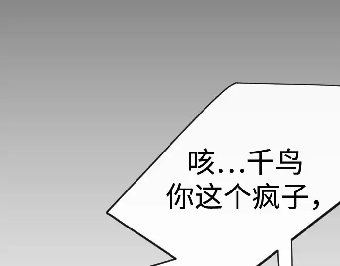 《超人的时代》第二季 第113话图210