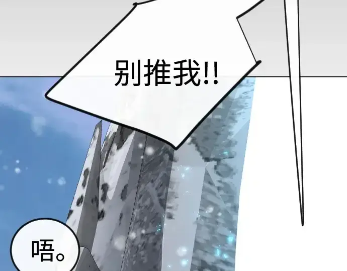 《超人的时代》第二季 第113话图211
