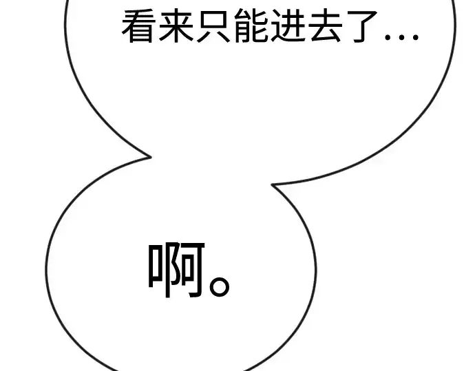 《超人的时代》第二季 第113话图219