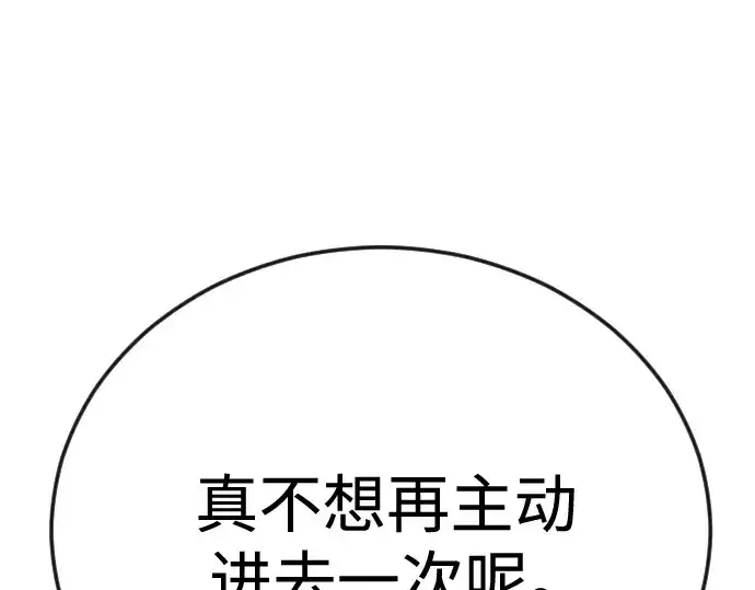 《超人的时代》第二季 第113话图226